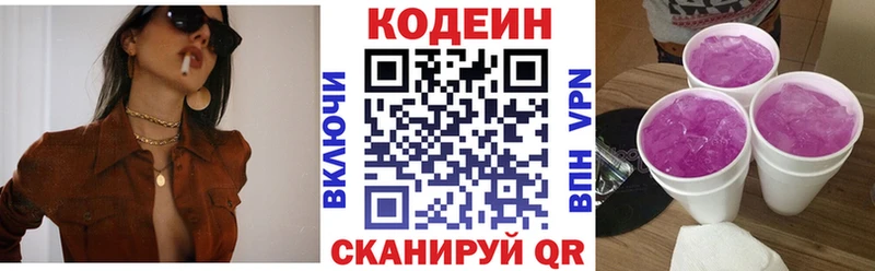 купить наркотик  Волчанск  MEGA ссылки  Кодеин напиток Lean (лин) 