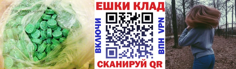 ЭКСТАЗИ 99%  Волчанск 