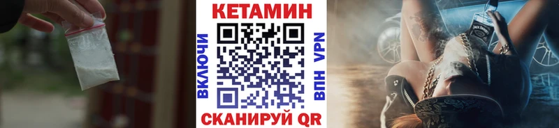 что такое   Волчанск  КЕТАМИН VHQ 