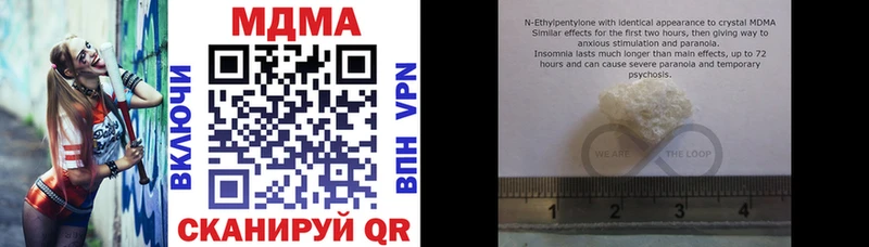 MDMA кристаллы  Волчанск 