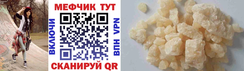 МЕФ mephedrone  omg зеркало  Волчанск 