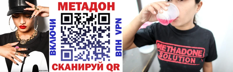 МЕТАДОН methadone  маркетплейс клад  Волчанск  как найти  