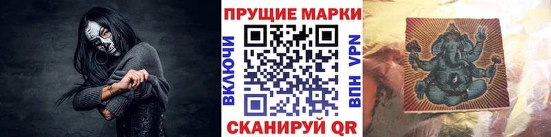 сколько стоит Волчанск Наркотические марки 1500мкг